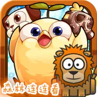 森林连连看ICON