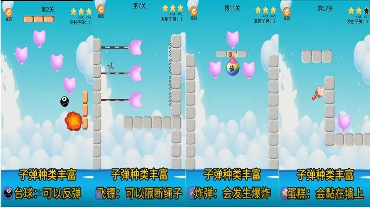 打个大气球_5