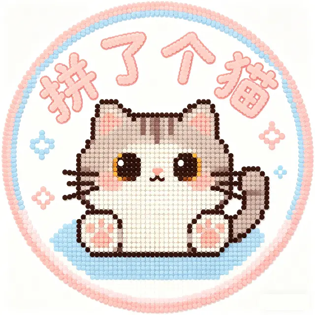 拼了个猫ICON