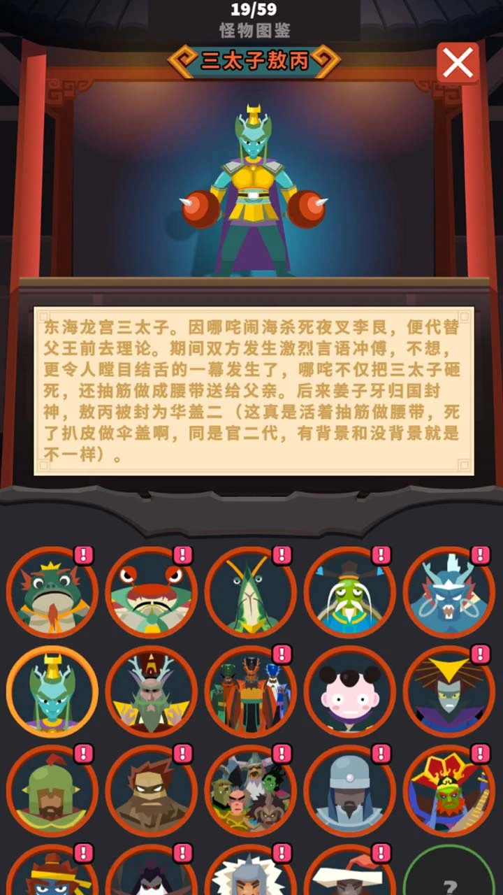 暴走哪吒_3