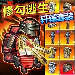 修狗地铁逃生枪战ICON