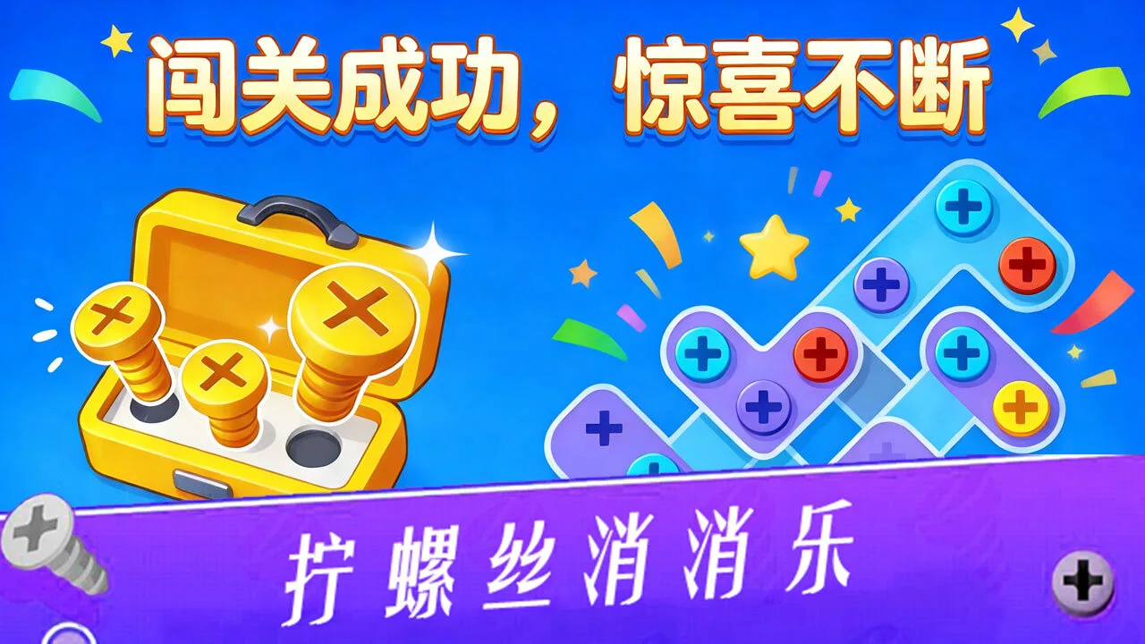 无敌打螺丝王_4