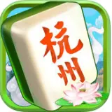 本土杭州麻将ICON