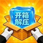 解压开箱ICON