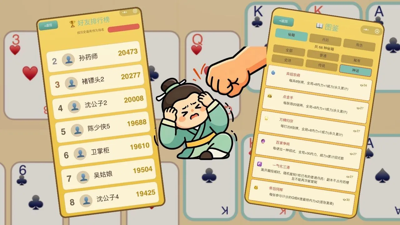 我在古代老挨打_5