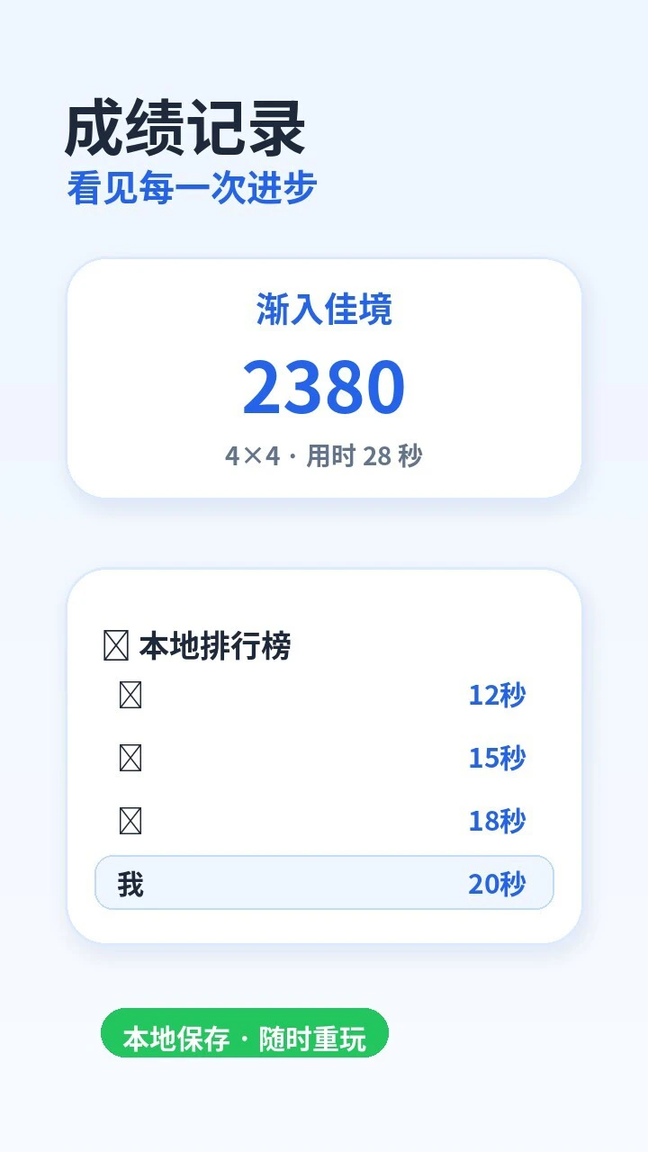 舒尔特方格游戏_3