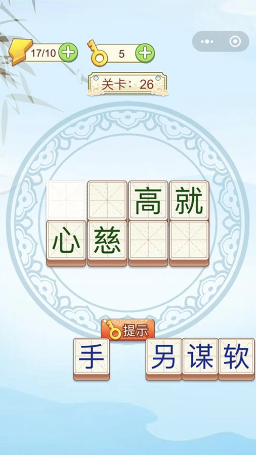 花园消除家_2