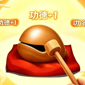 敲木鱼解压游戏ICON