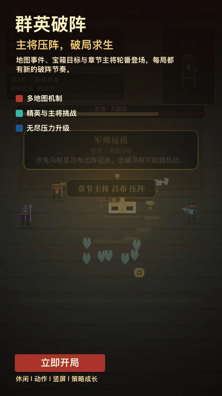 群英破阵_3