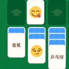 汉字分类纸牌接龙ICON