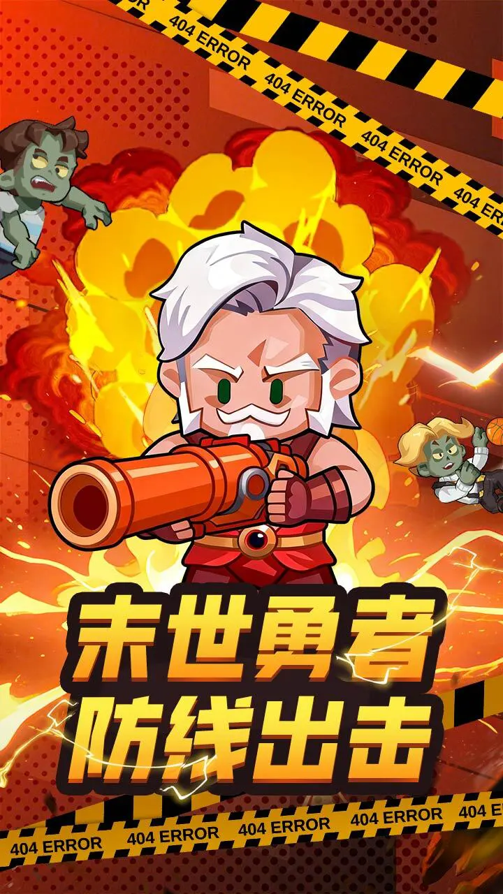 防线出击_1