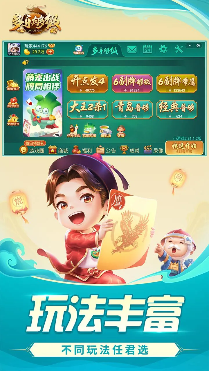 多乐够级_1