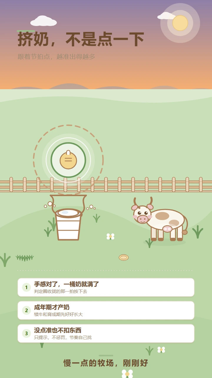 我在农村喂牛_2