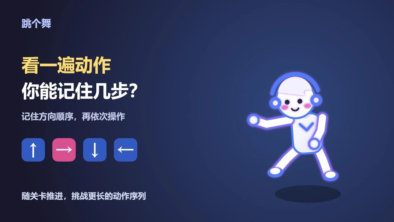 跳个舞_5