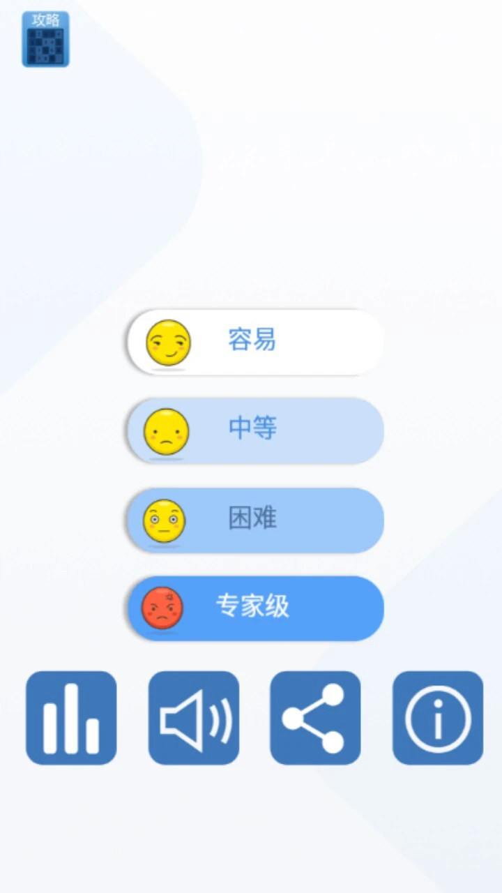 数独益智闯关游戏_1