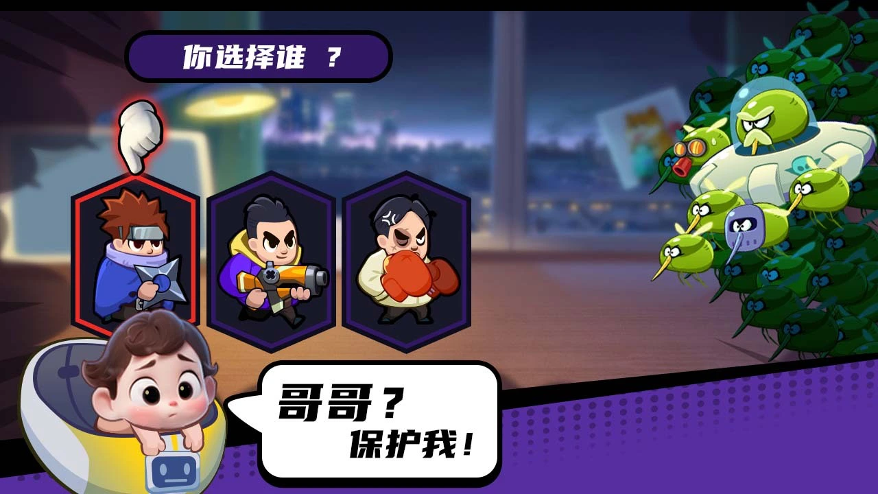 大战蚊虫_2