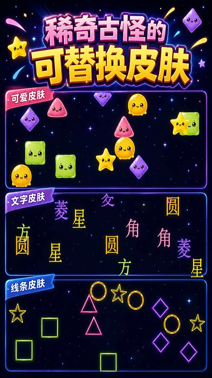 划线分割消除游戏_3