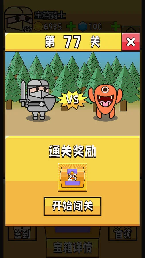 塔斯克巴英雄_3