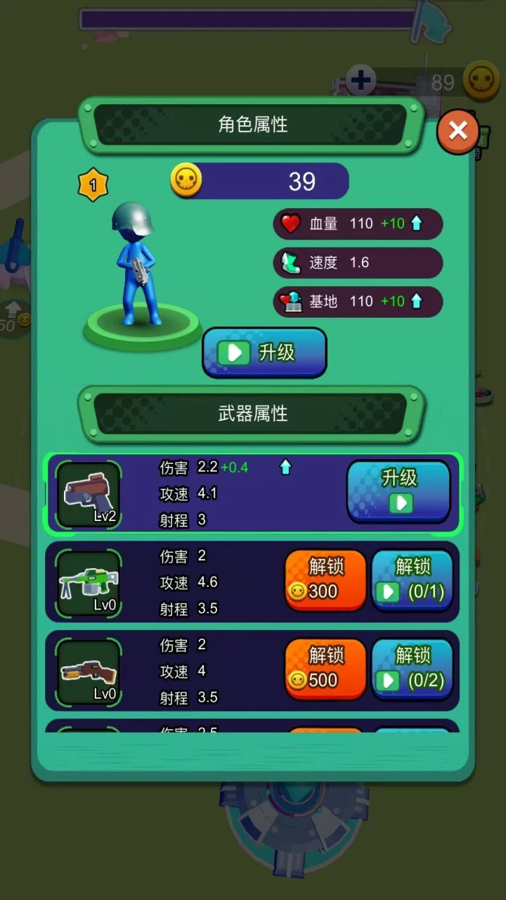 迷你射击大作战_3