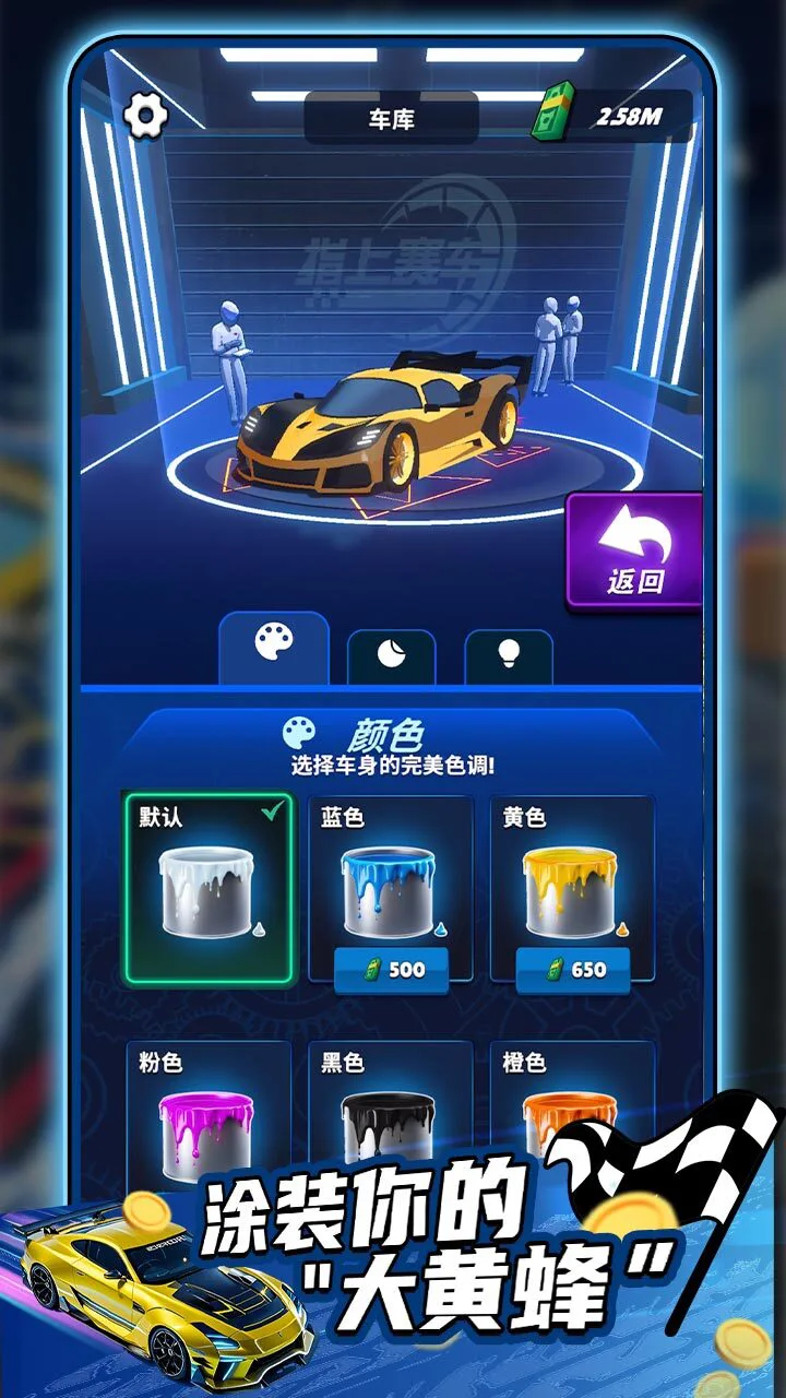 飞车出击_2