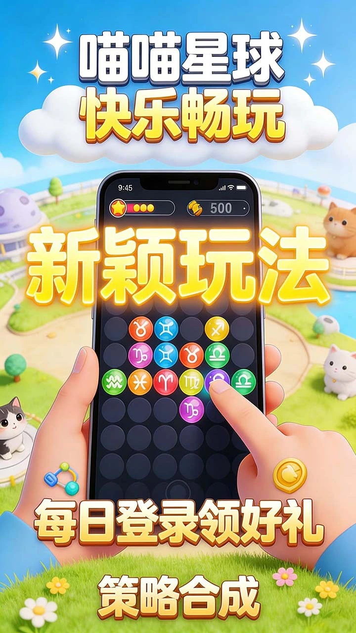 喵喵守护星_3