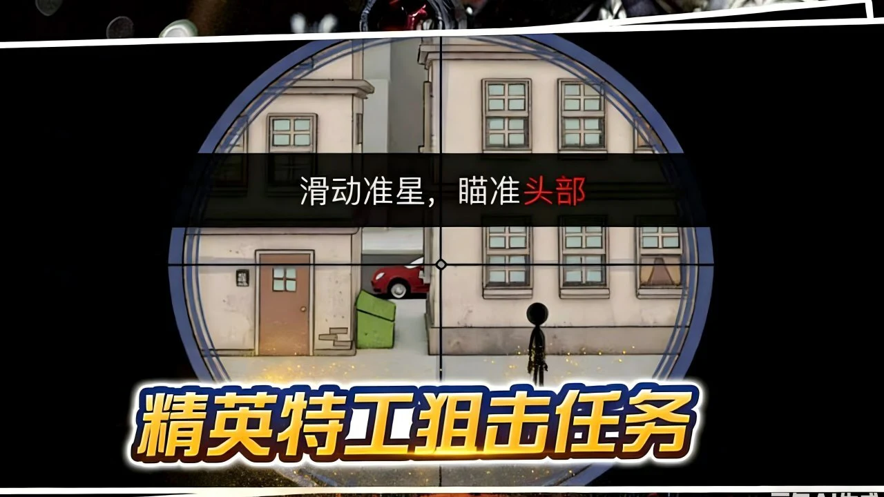 经典狙击生存射击_1