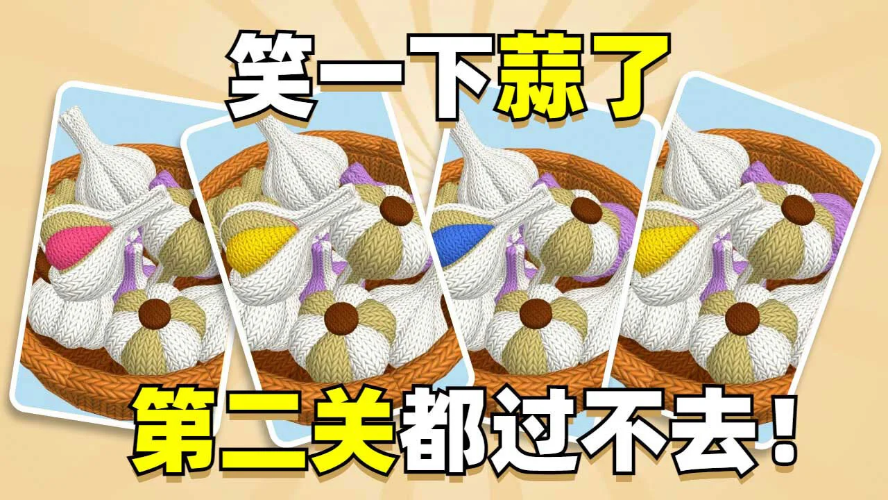 解压大力玩_3