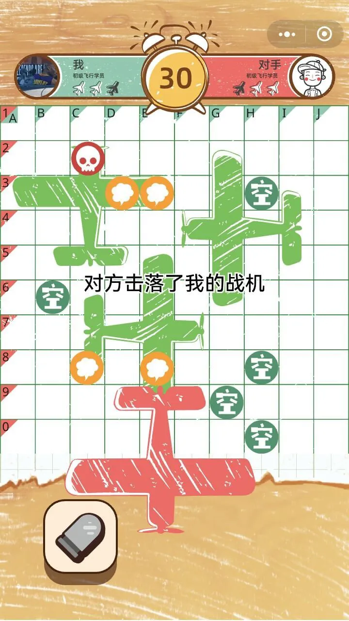 智斗小飞机_4