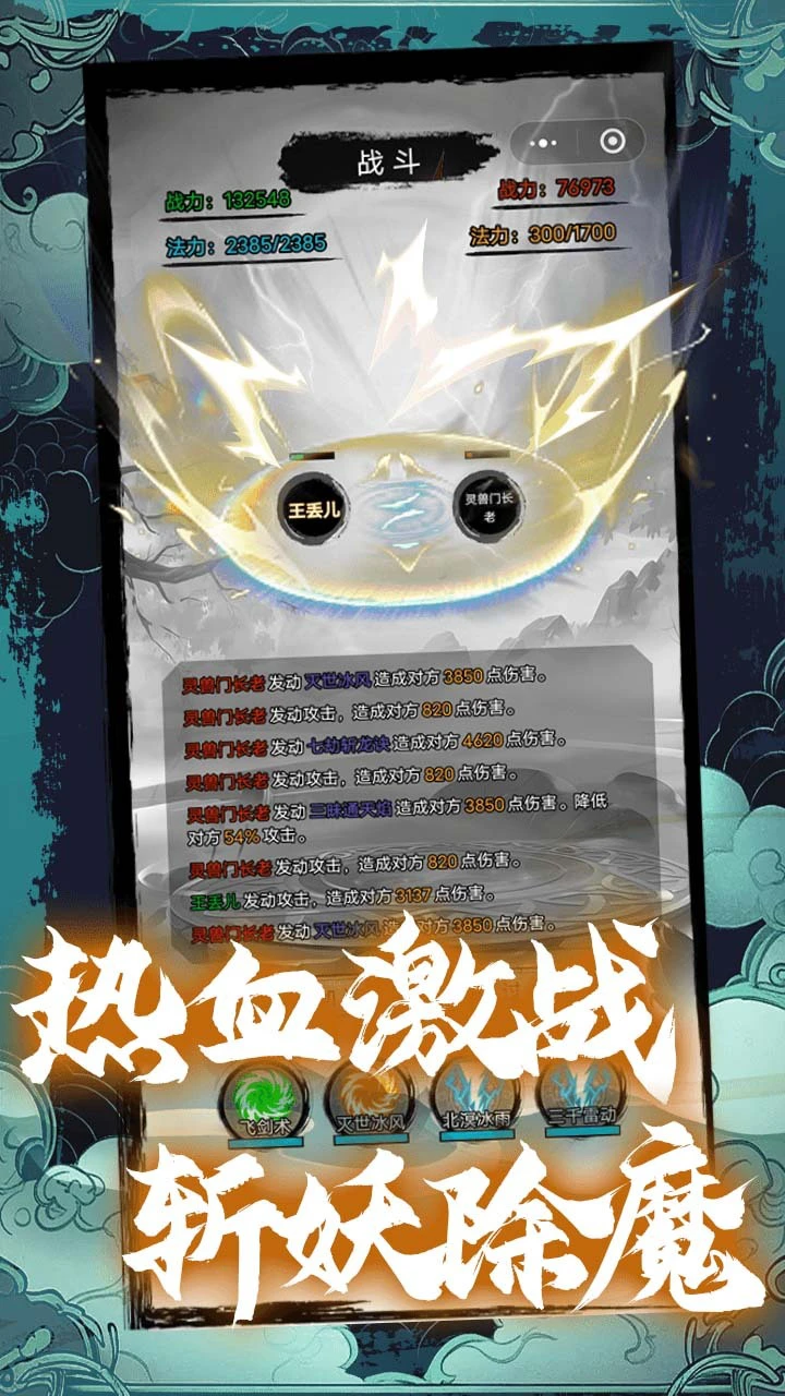 炼仙奇谭_3