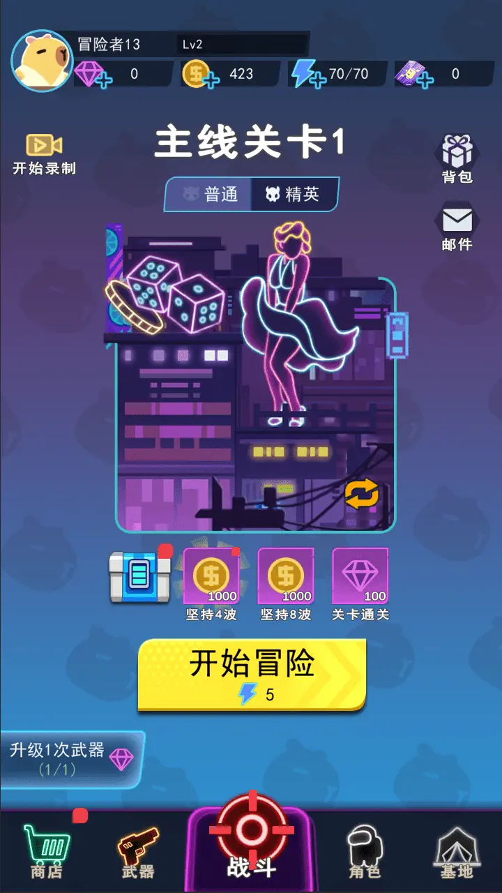 灵兽奇遇记_1