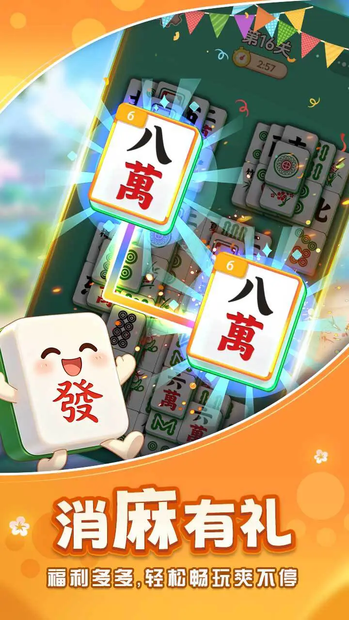 闯关点点消_3