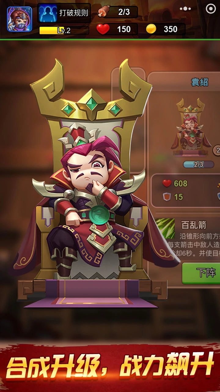 军师自走棋_2
