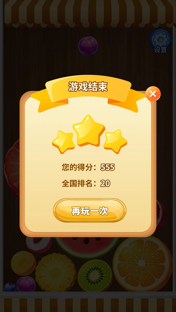 合成大草莓_3
