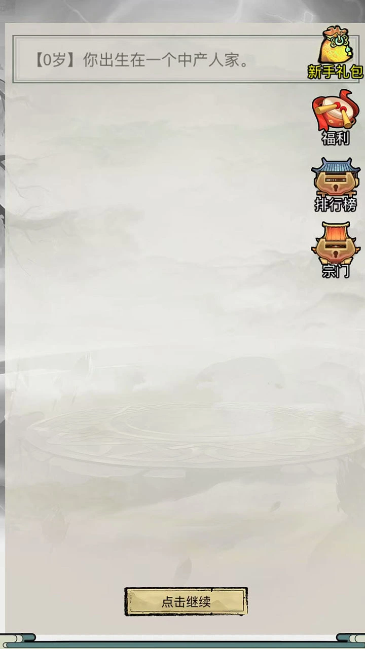 重生修真传_1