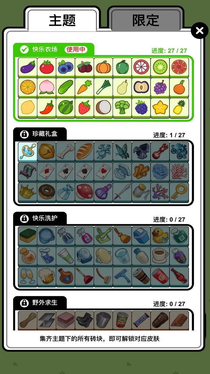 极品找茬王_3