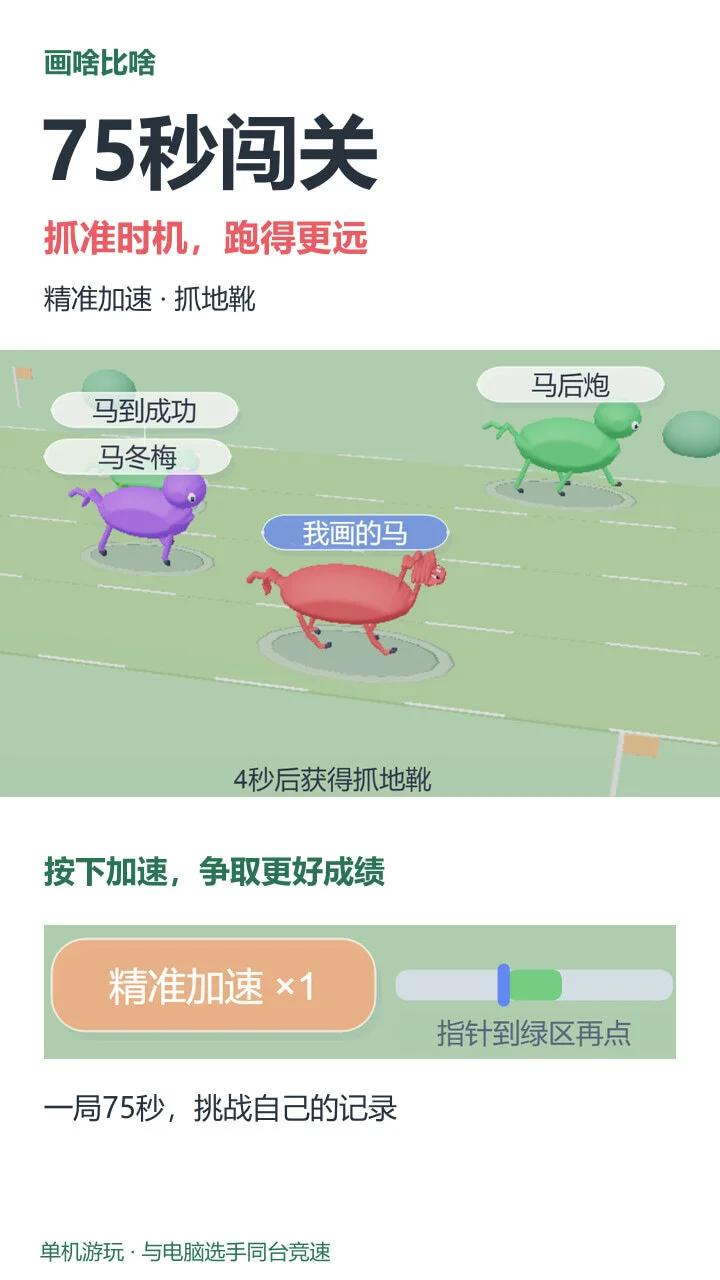 画啥比啥_3