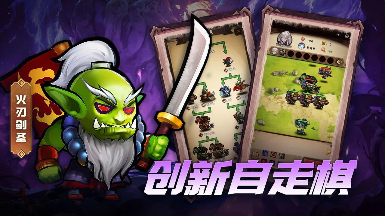 开心自走棋_2