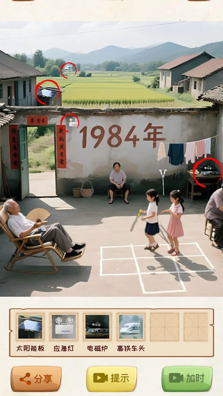 年代怀旧找茬_2