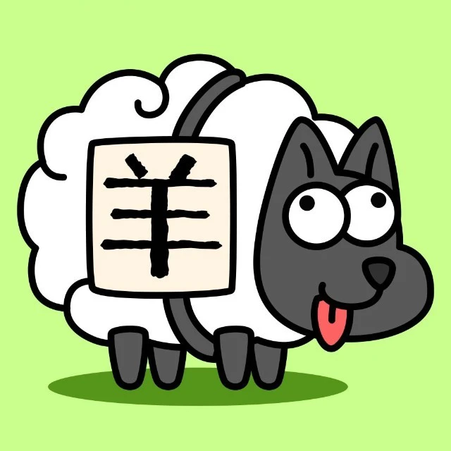羊了个羊：星球ICON