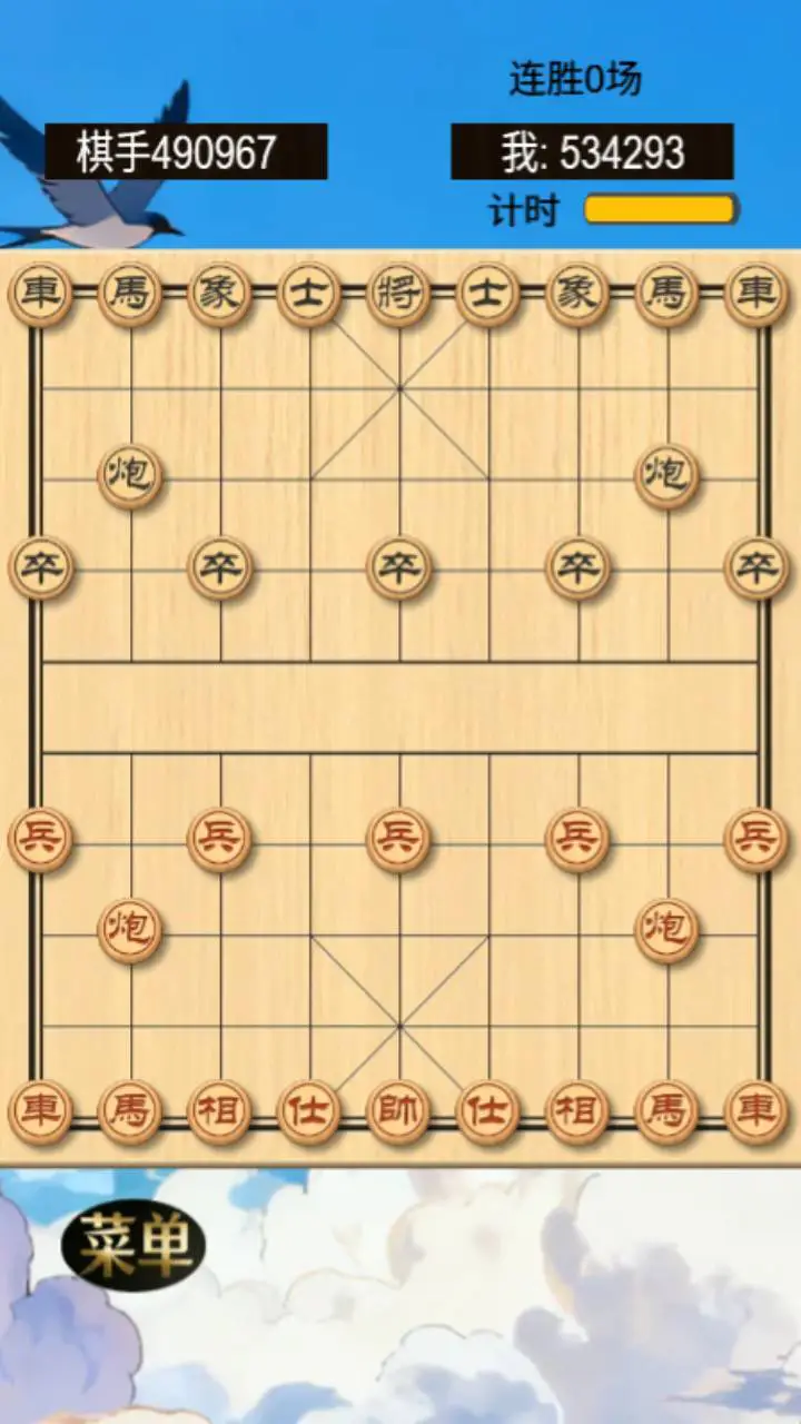 老友象棋简洁版_3