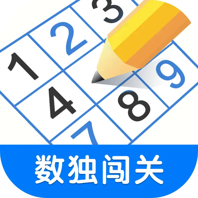 数独闯闯关ICON
