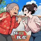 这波我很秀ICON
