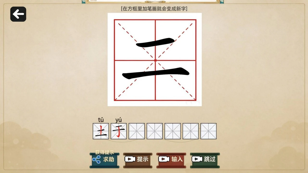魔力加一笔_6