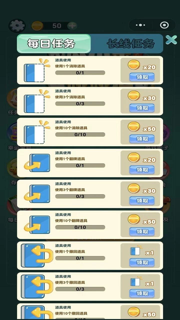麻小将碰碰消_3