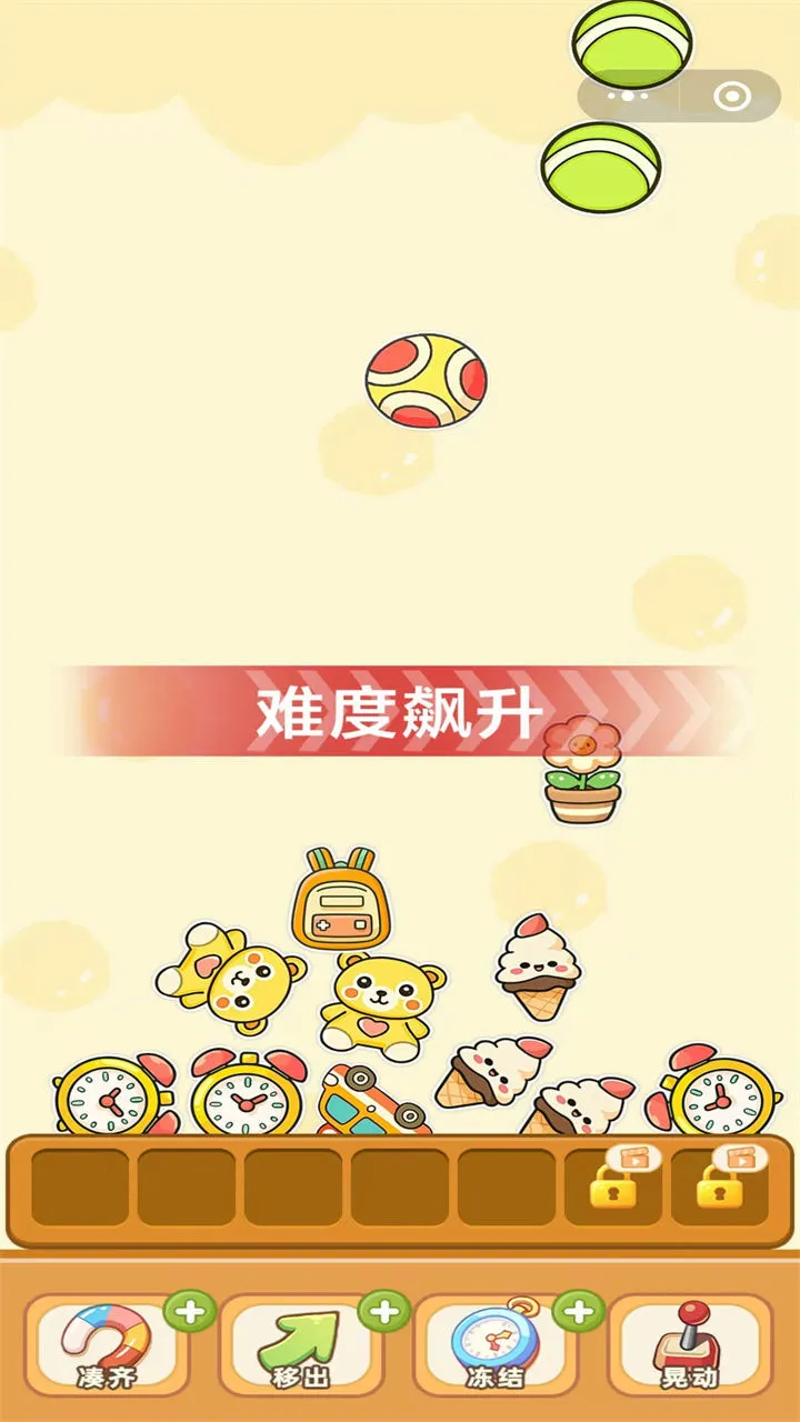 解压萌消_2