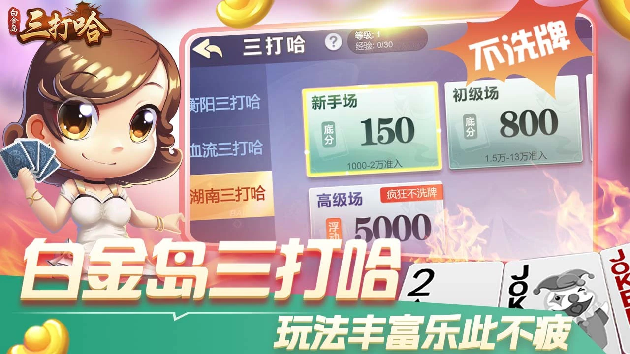 白金岛三打哈_6