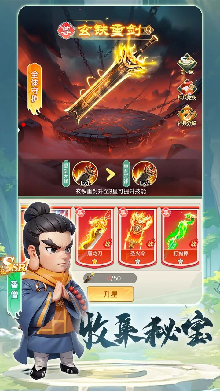 决胜奇兵_3