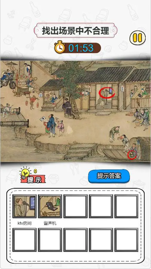 找出十二处不合理_1