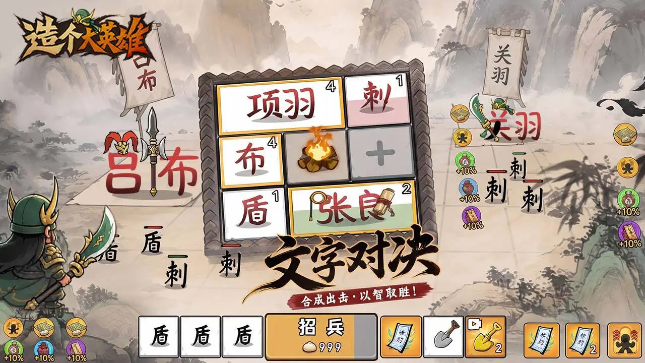 造个大英雄_6