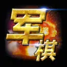 天梨军棋ICON